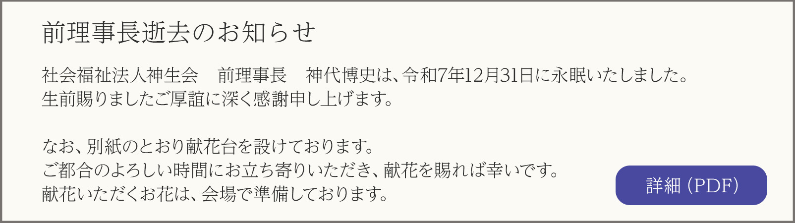 �O�����������̂��m�点